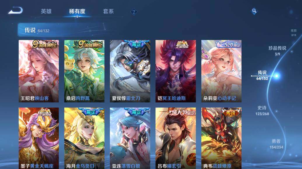 WZLE475302王者荣耀账号详情图17