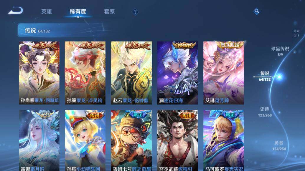 WZLE475302王者荣耀账号详情图18