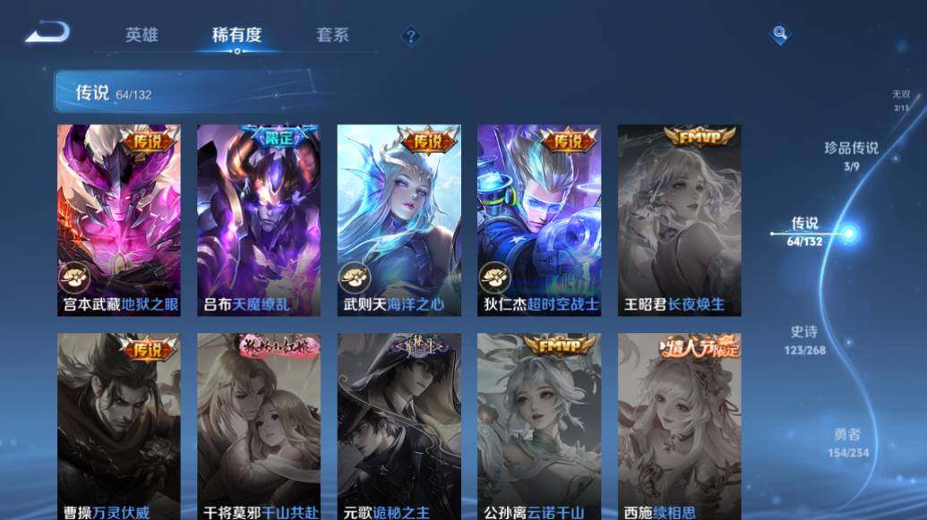 WZLE475302王者荣耀账号详情图22