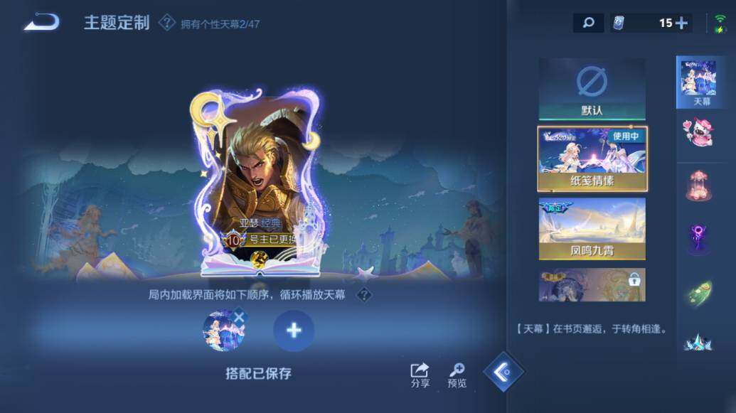 WZLE475302王者荣耀账号详情图23