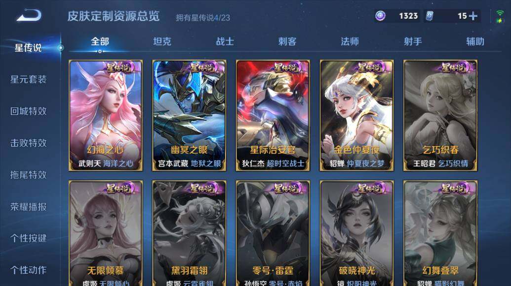 WZLE475302王者荣耀账号详情图25