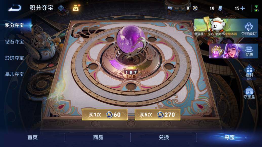 WZLE475302王者荣耀账号详情图27