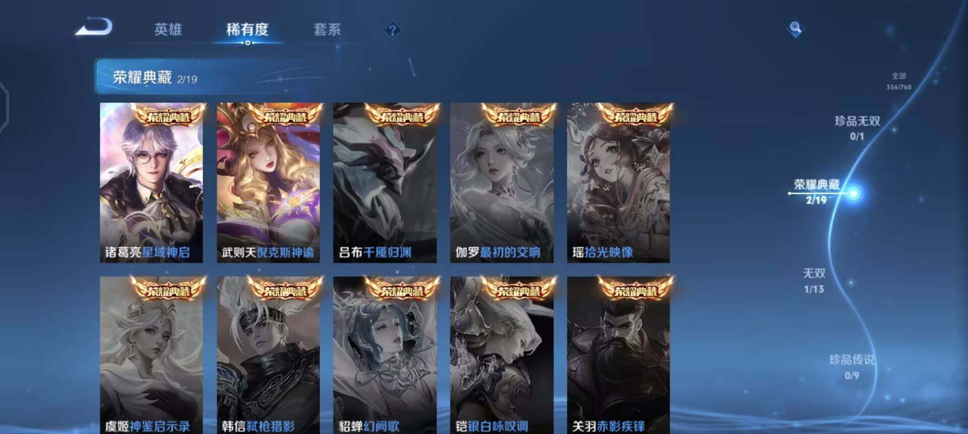 WZQM4119188王者荣耀账号详情图5