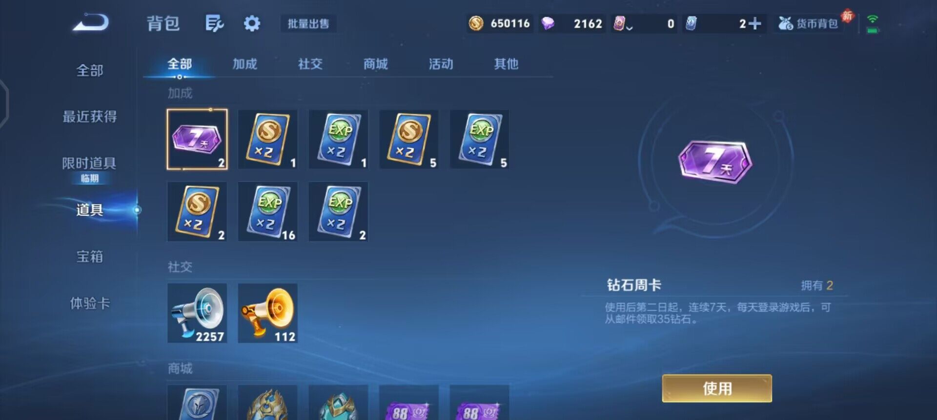 WZQM4119188王者荣耀账号详情图6