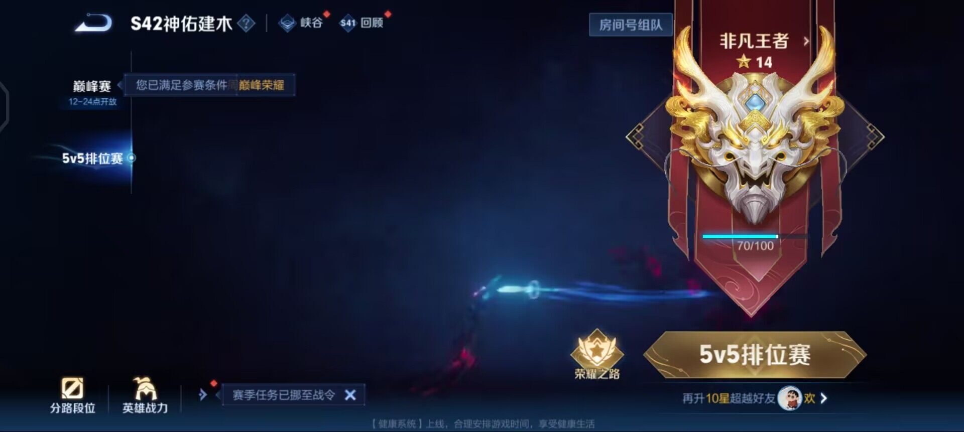 WZQM4119188王者荣耀账号详情图8