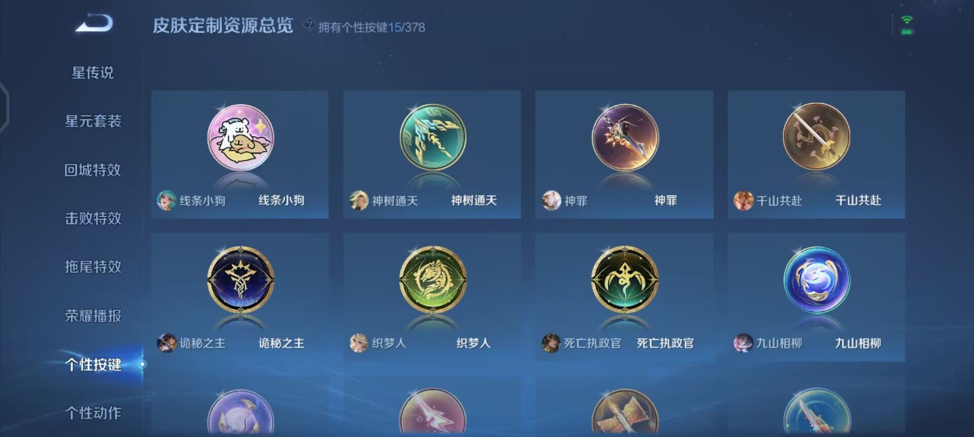 WZQM4119188王者荣耀账号详情图9