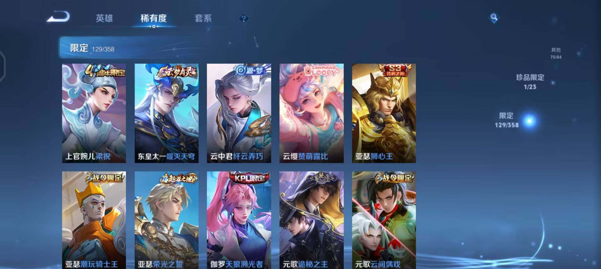 WZQM4119188王者荣耀账号详情图13