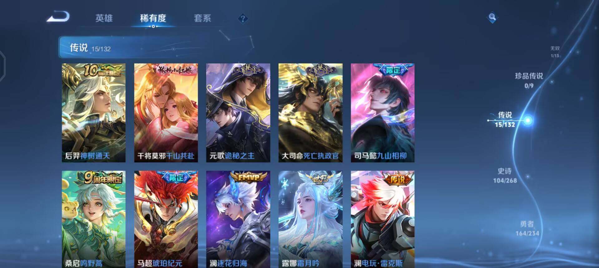 WZQM4119188王者荣耀账号详情图14