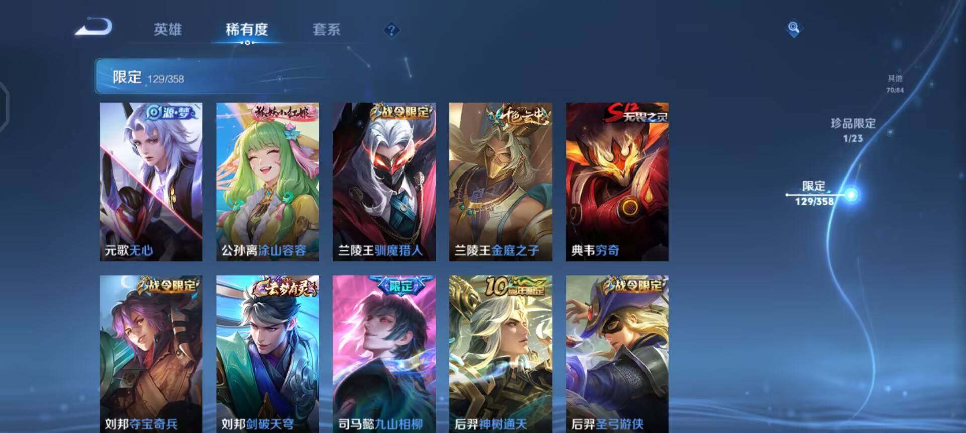 WZQM4119188王者荣耀账号详情图15