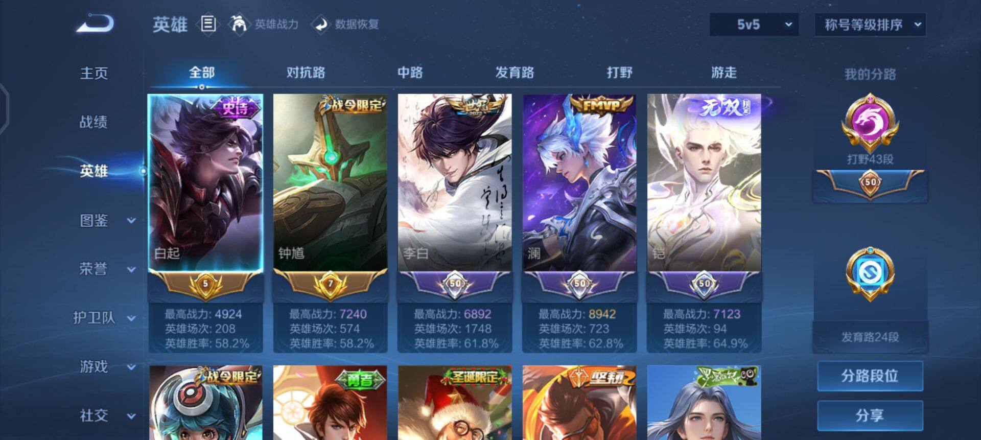 WZQM4119188王者荣耀账号详情图16