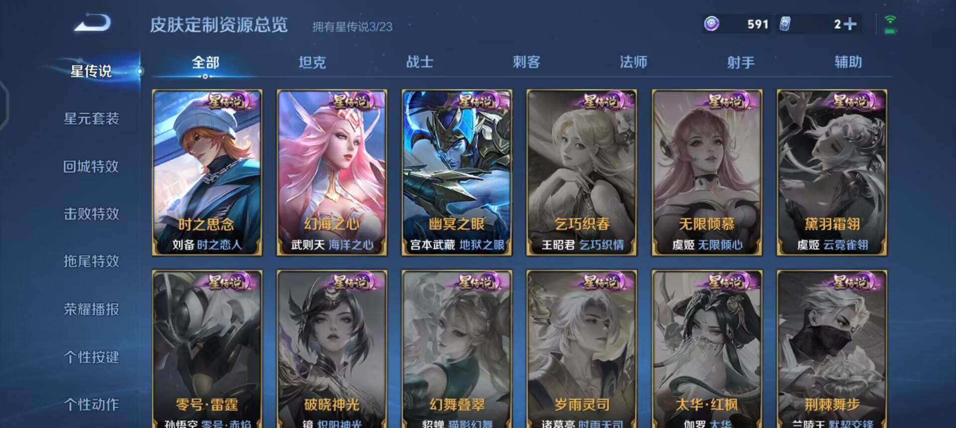 WZQM4119188王者荣耀账号详情图17