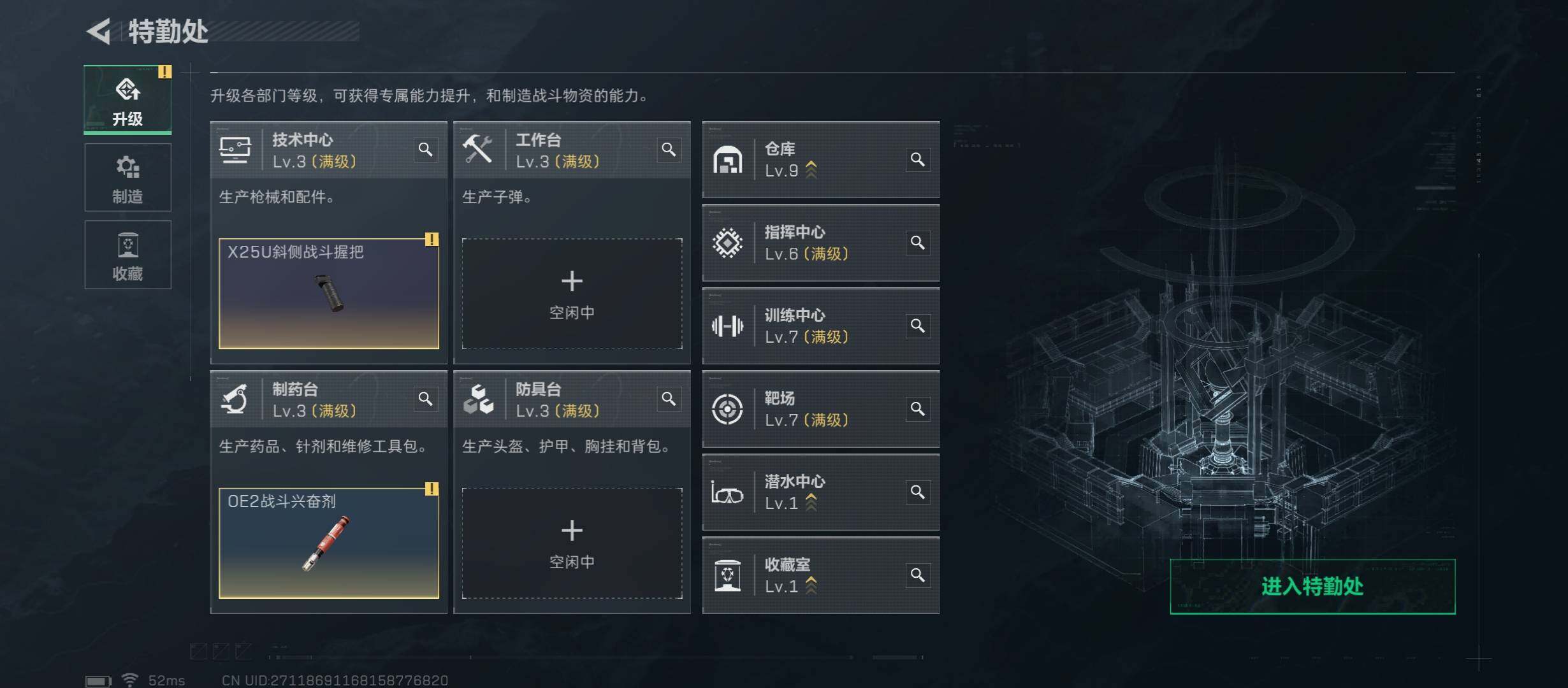 SJZCMW431222三角洲行动账号详情图4 SJZCMW431222三角洲行动账号详情图4