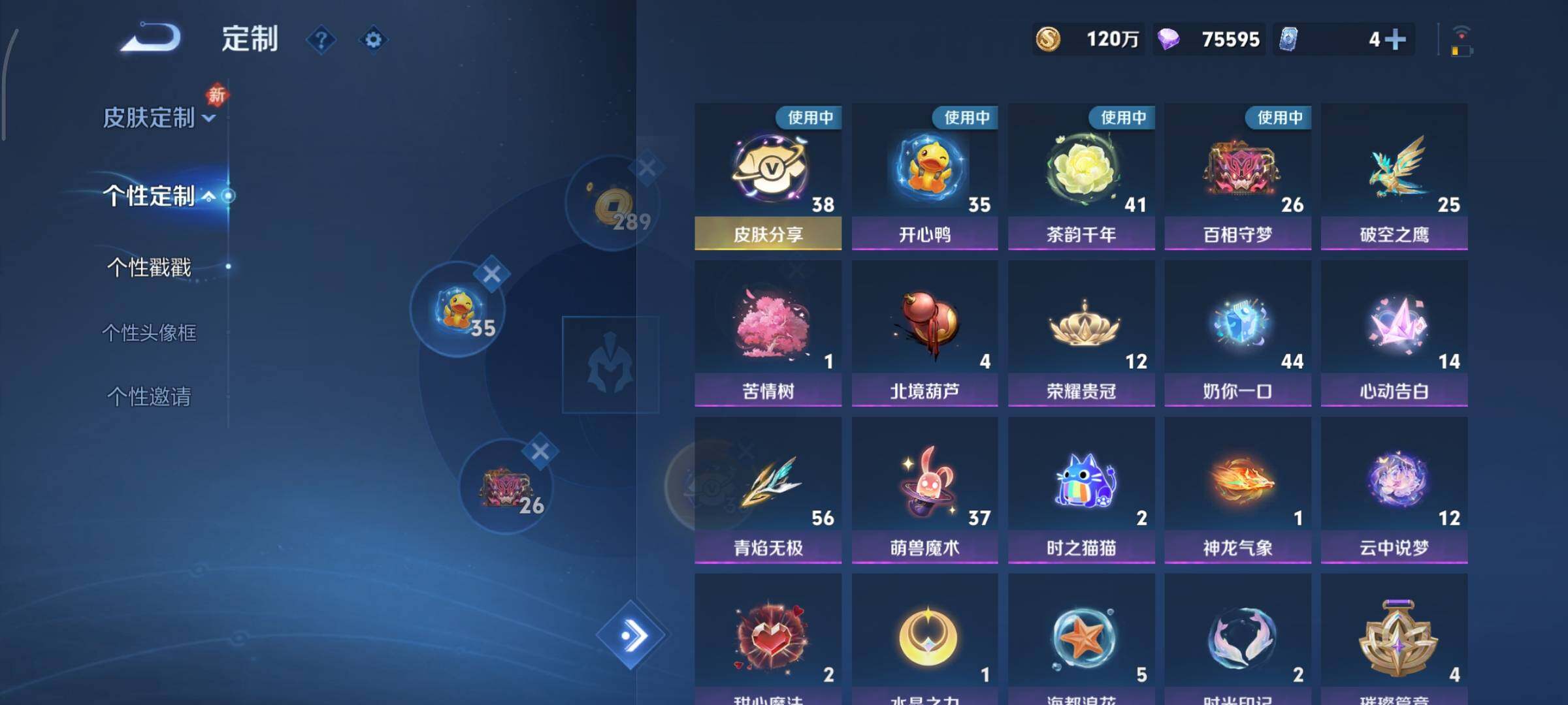 WZCMY478304王者荣耀账号详情图31