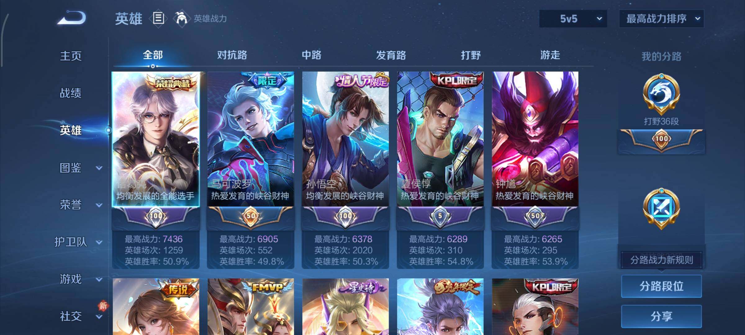 WZCMY478304王者荣耀账号详情图3