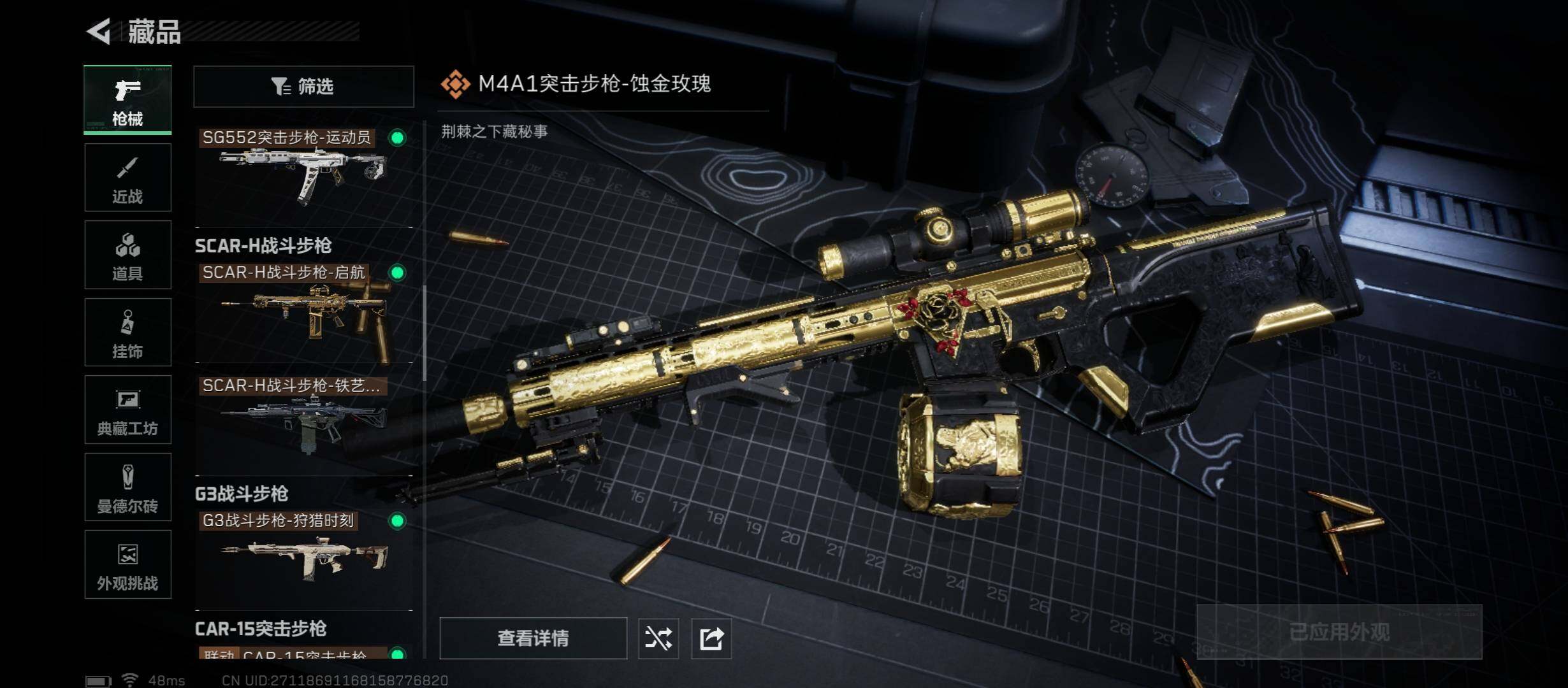 SJZCMW431222三角洲行动账号详情图15 SJZCMW431222三角洲行动账号详情图15