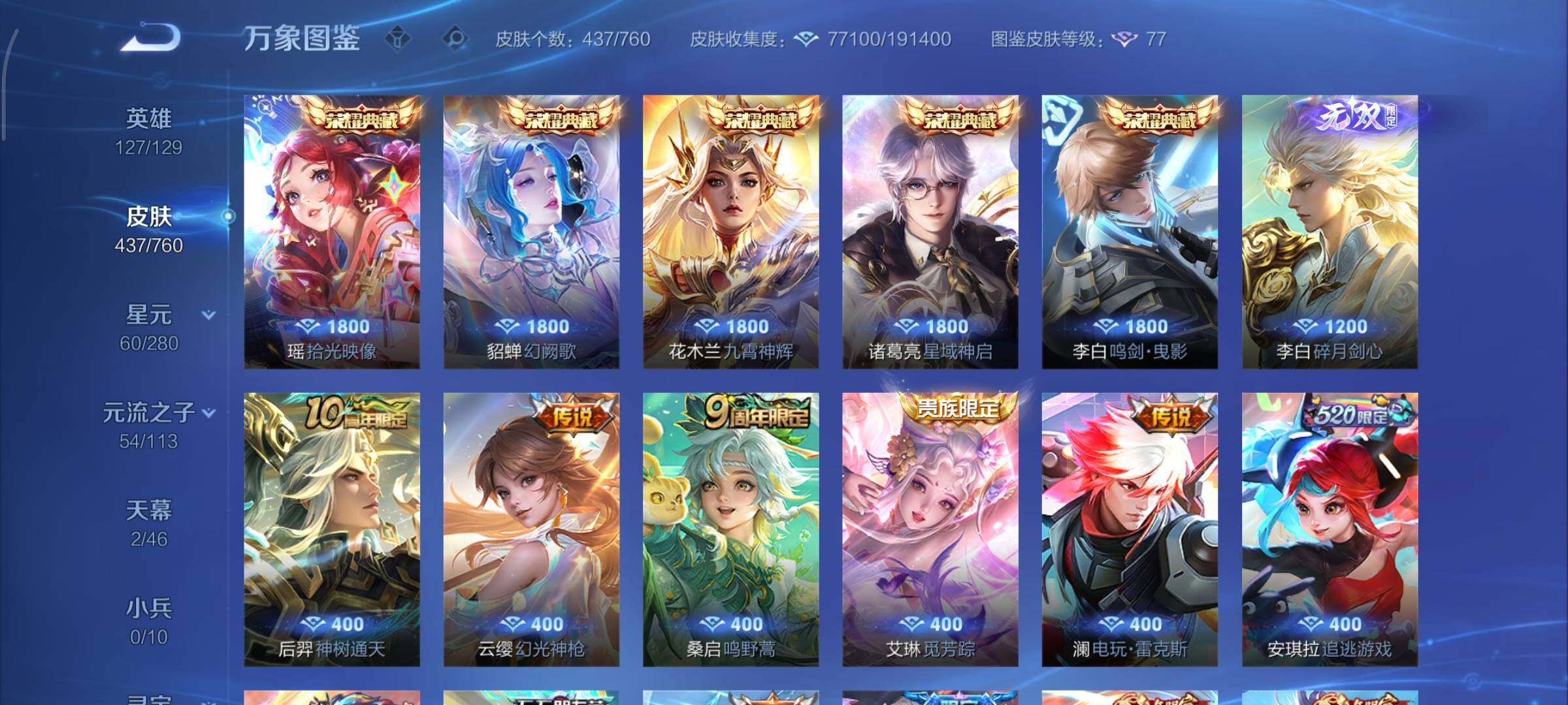 WZCMY478304王者荣耀账号详情图8