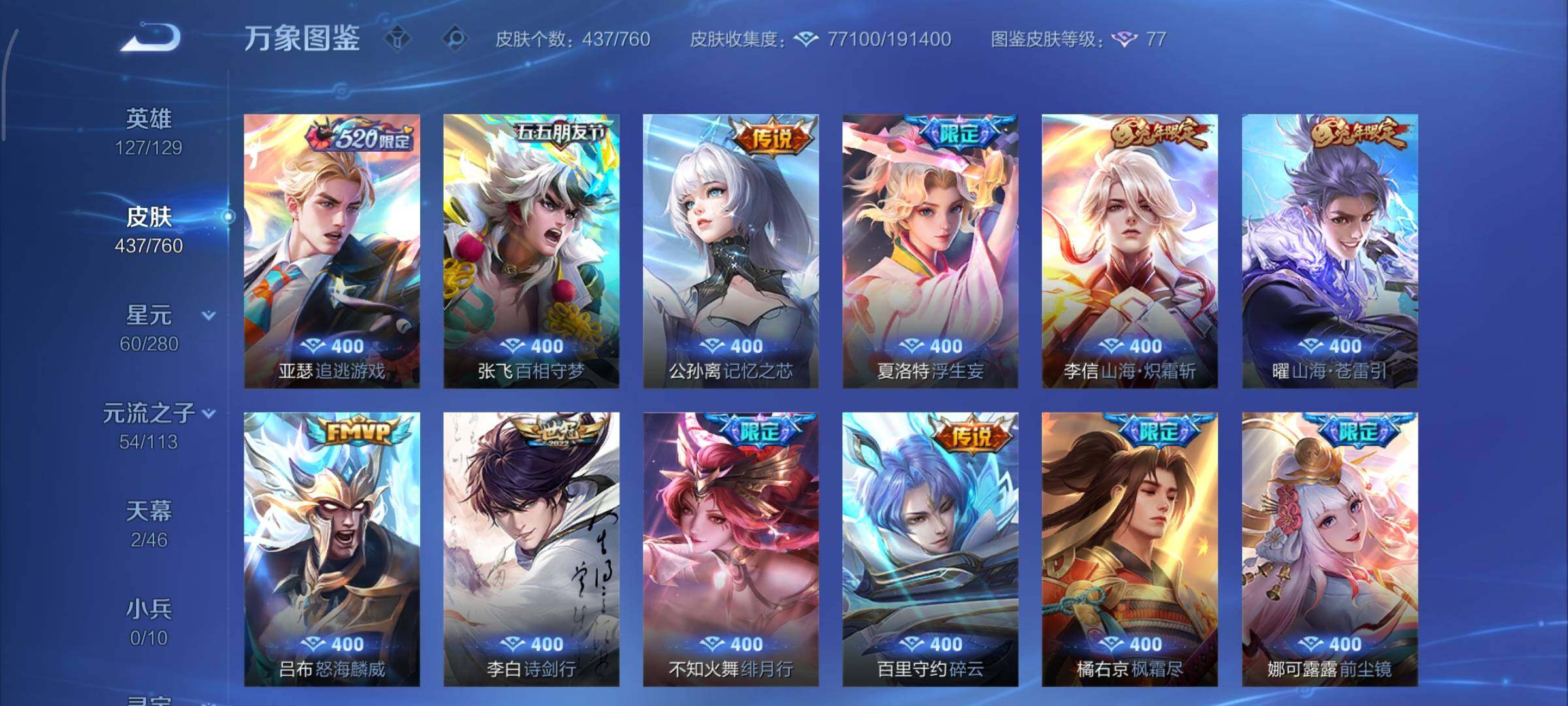 WZCMY478304王者荣耀账号详情图9