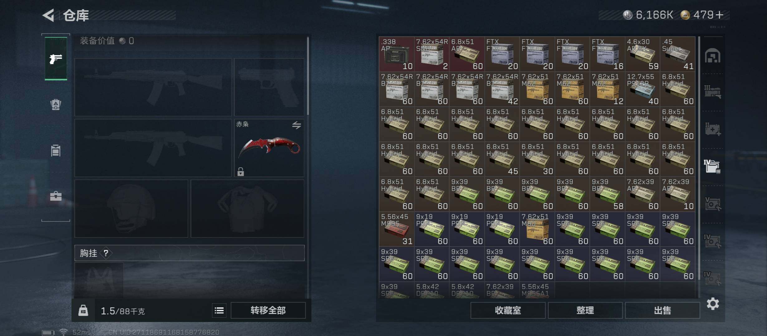 SJZCMW431222三角洲行动账号详情图23 SJZCMW431222三角洲行动账号详情图23