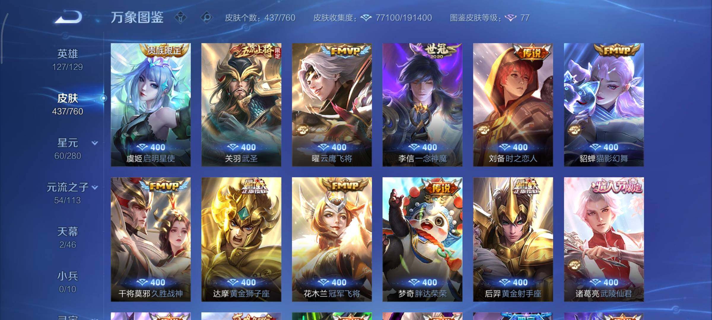 WZCMY478304王者荣耀账号详情图11