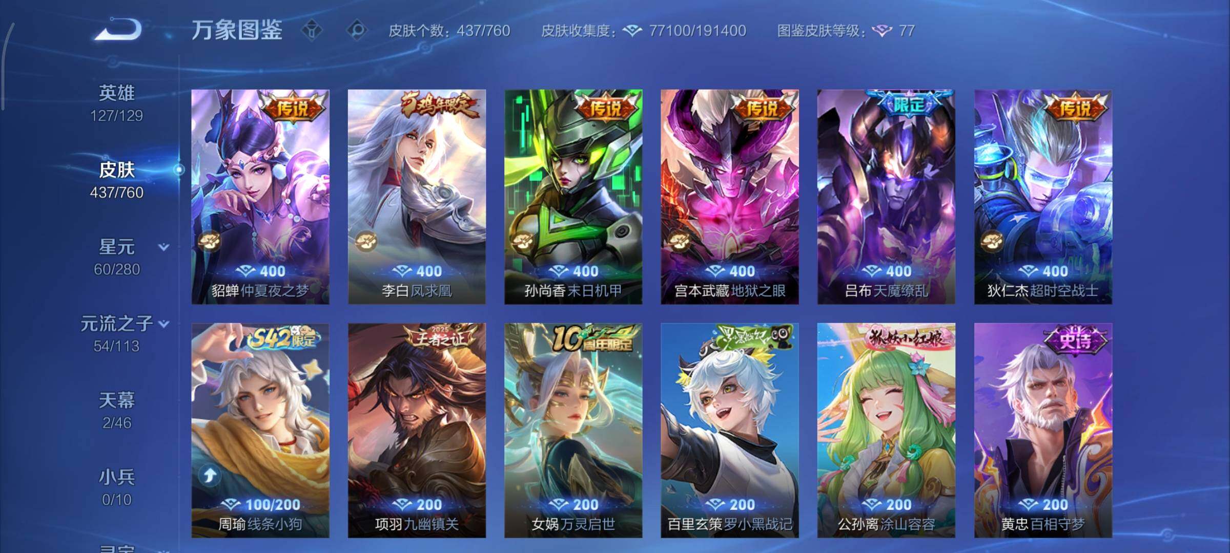 WZCMY478304王者荣耀账号详情图12