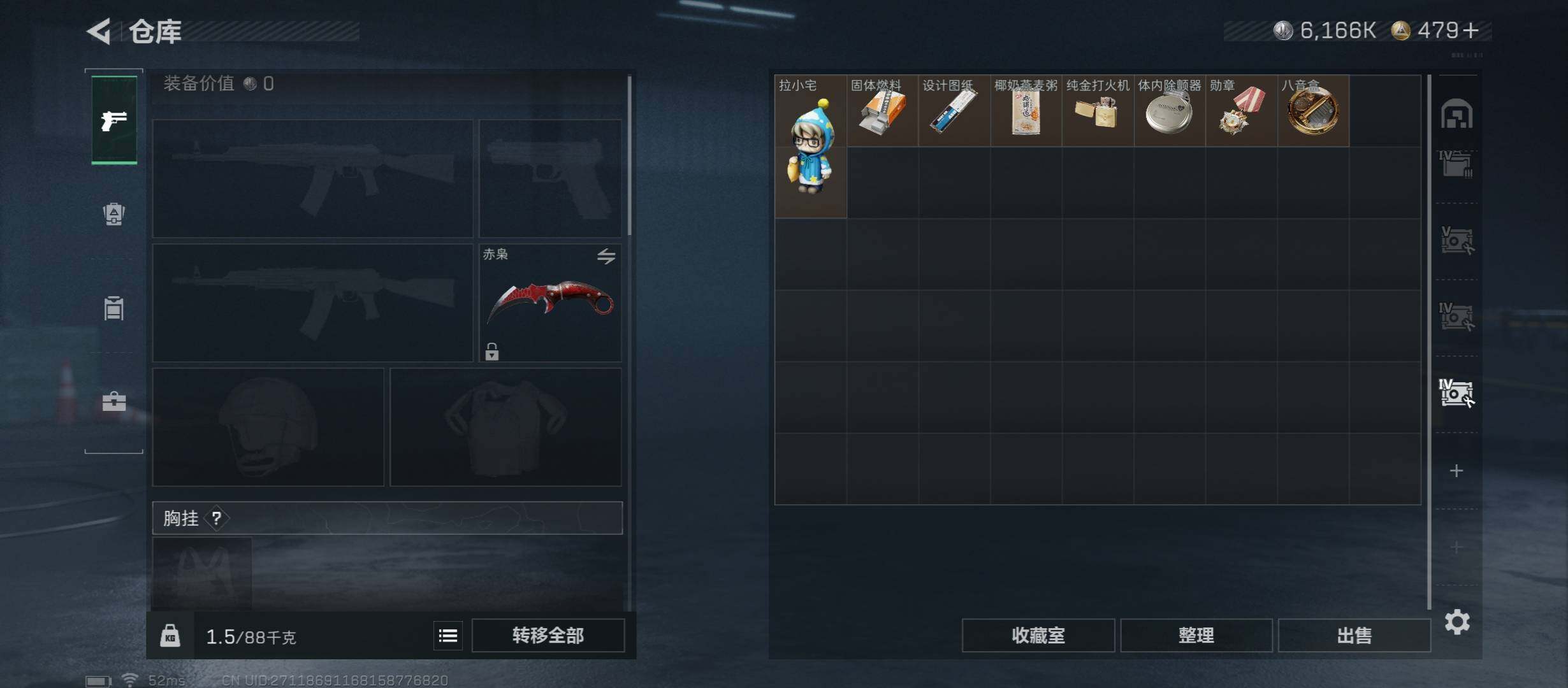 SJZCMW431222三角洲行动账号详情图26 SJZCMW431222三角洲行动账号详情图26