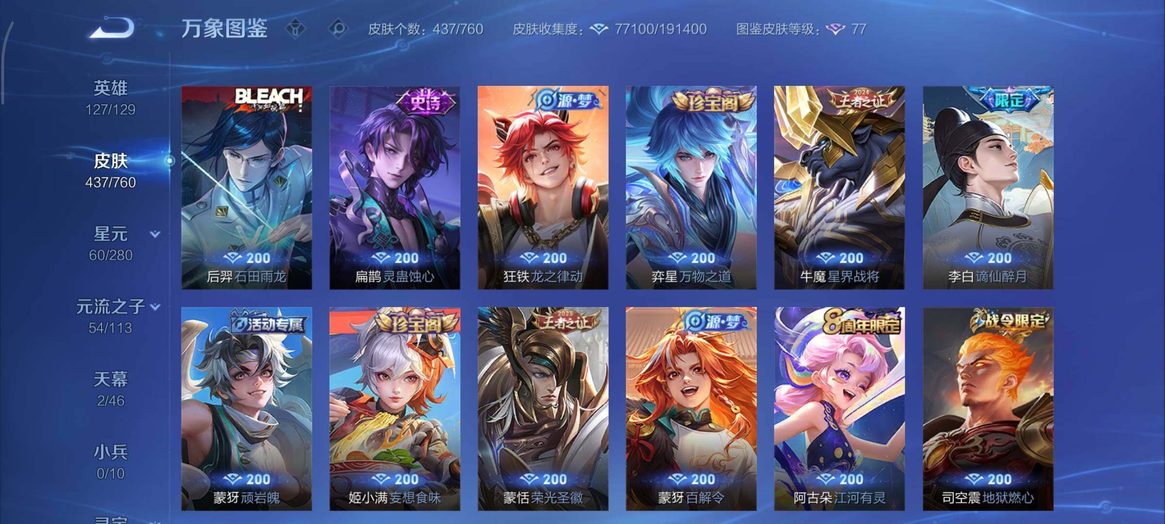 WZCMY478304王者荣耀账号详情图13