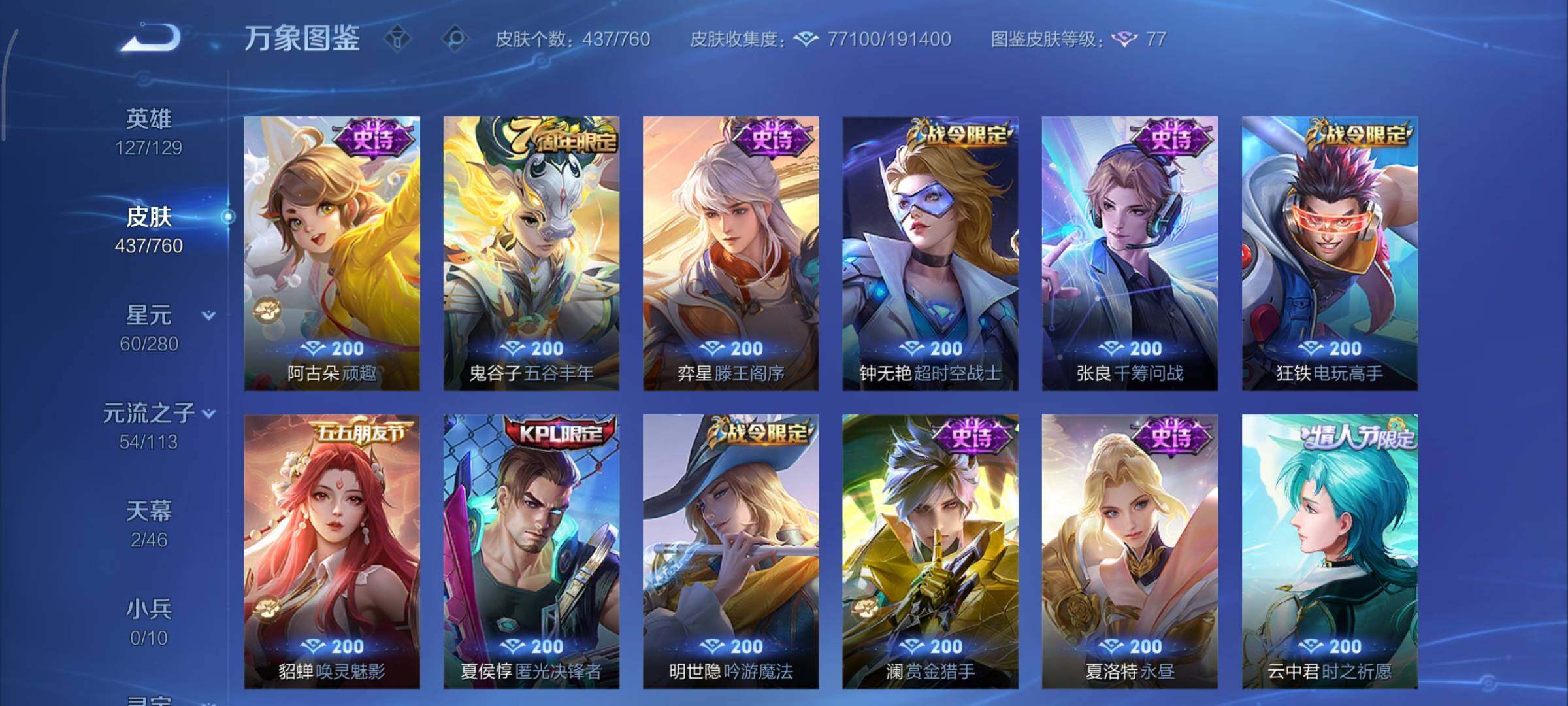 WZCMY478304王者荣耀账号详情图15