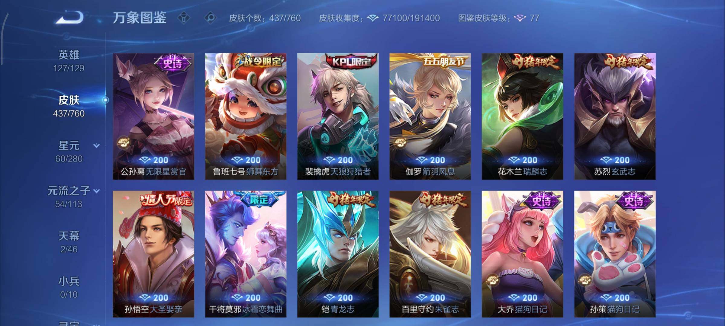 WZCMY478304王者荣耀账号详情图17