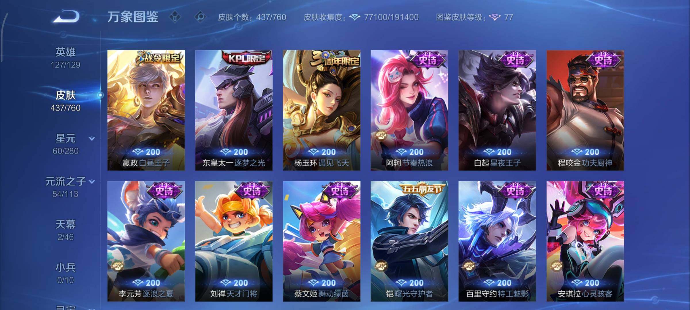 WZCMY478304王者荣耀账号详情图18