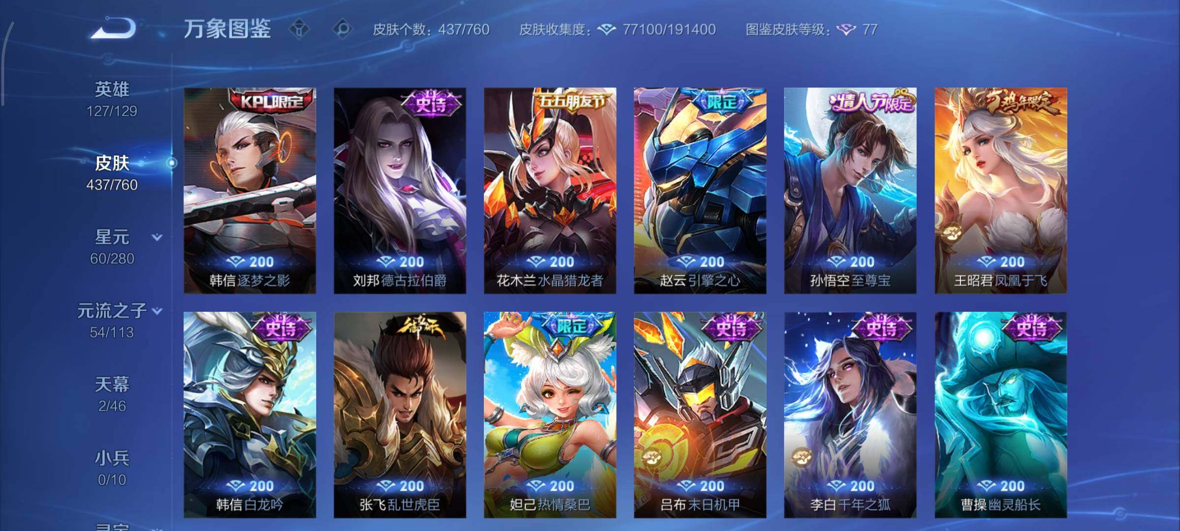 WZCMY478304王者荣耀账号详情图19