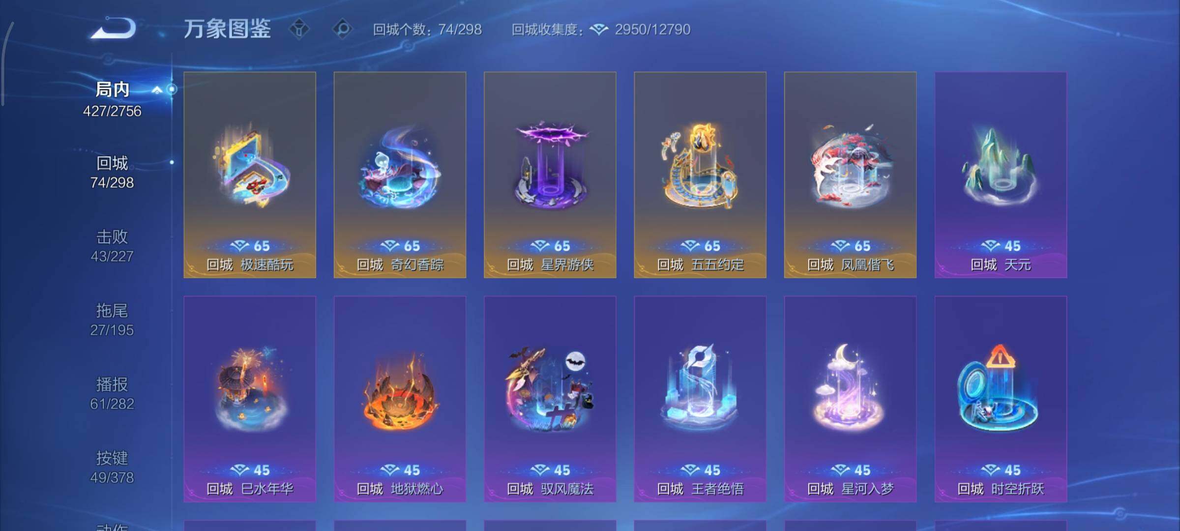 WZCMY478304王者荣耀账号详情图23