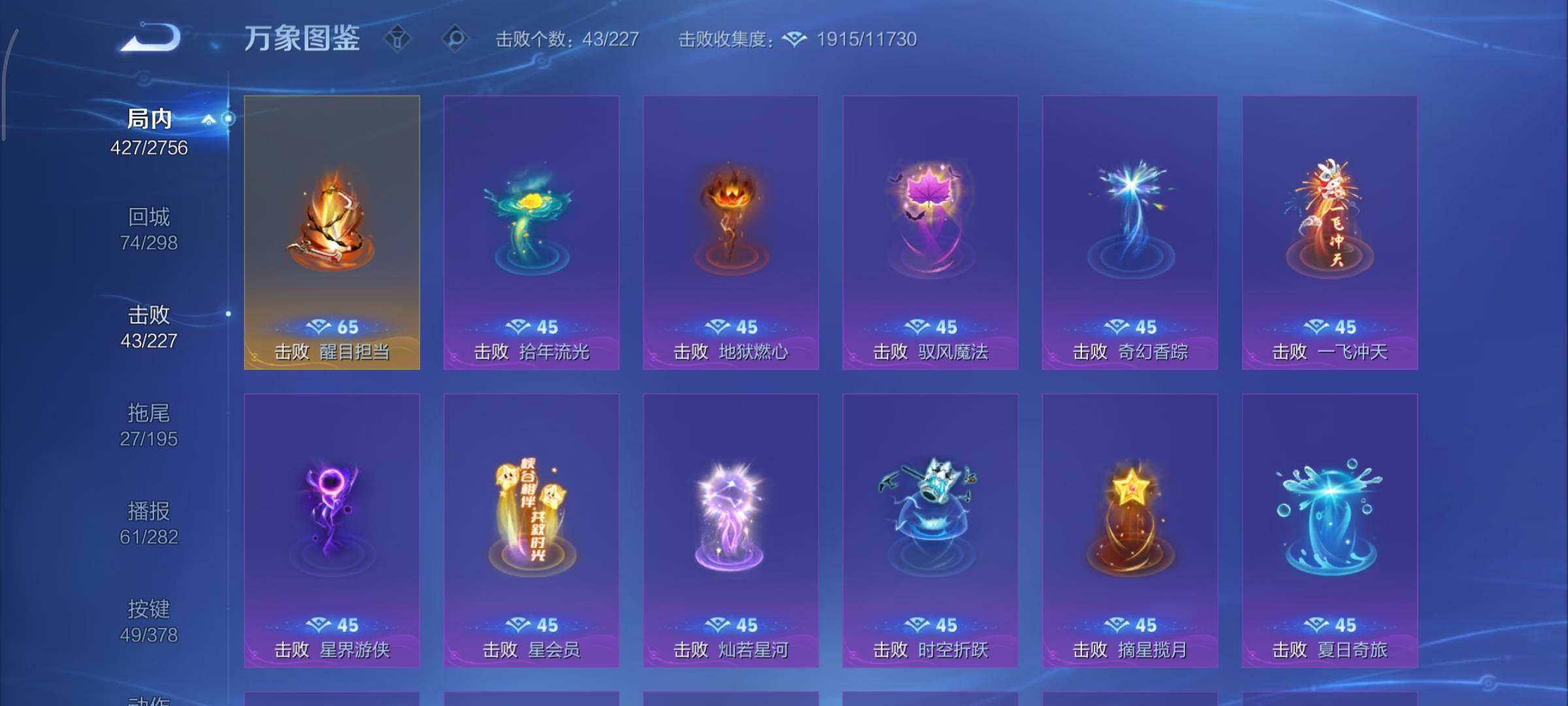 WZCMY478304王者荣耀账号详情图24