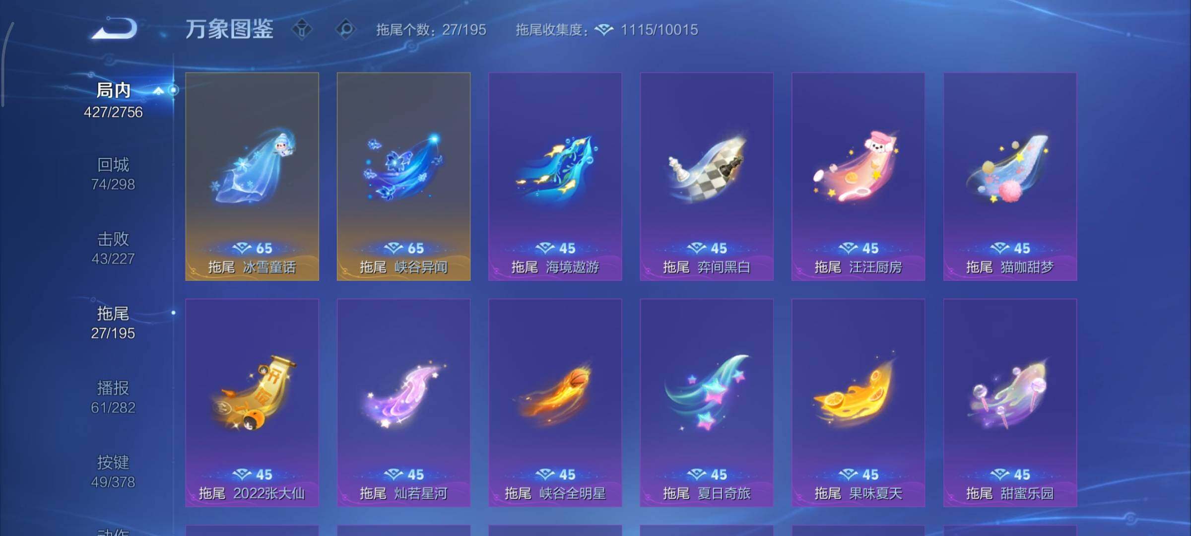 WZCMY478304王者荣耀账号详情图25