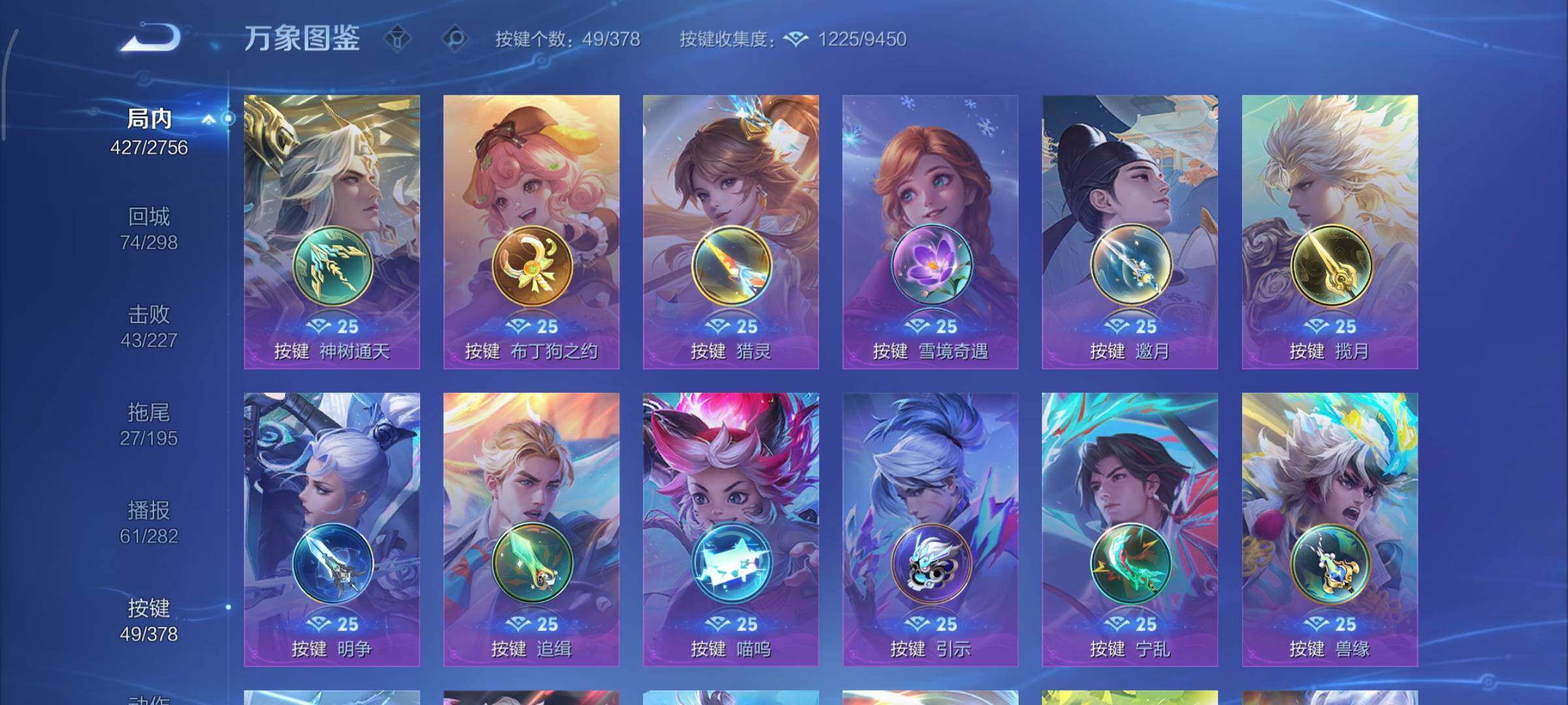 WZCMY478304王者荣耀账号详情图22