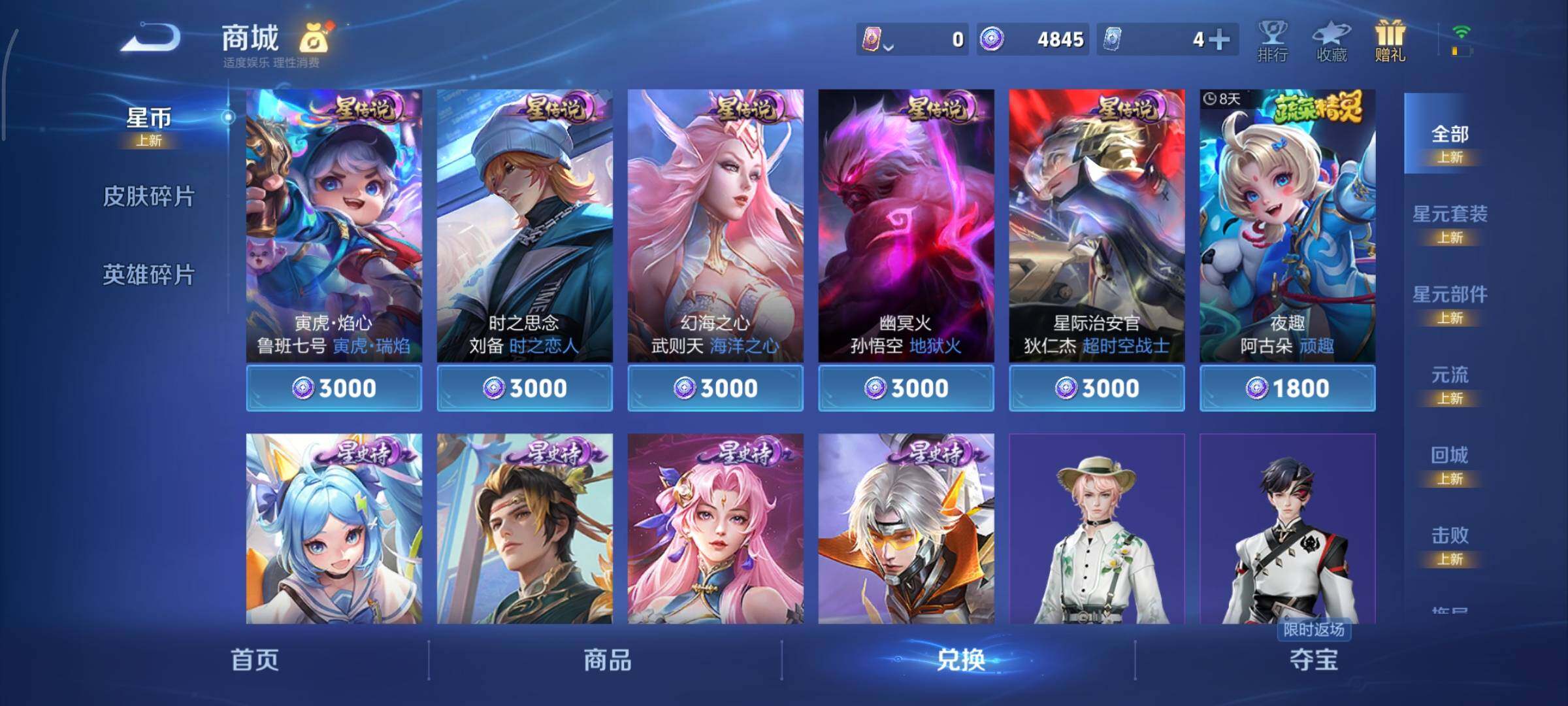 WZCMY478304王者荣耀账号详情图26