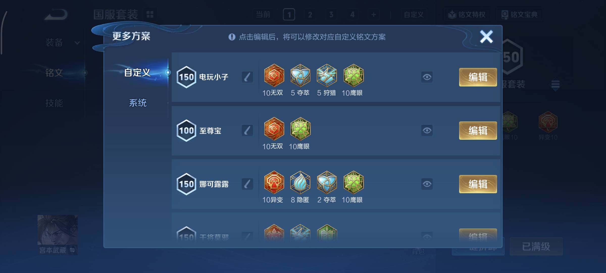 WZCMY478304王者荣耀账号详情图27