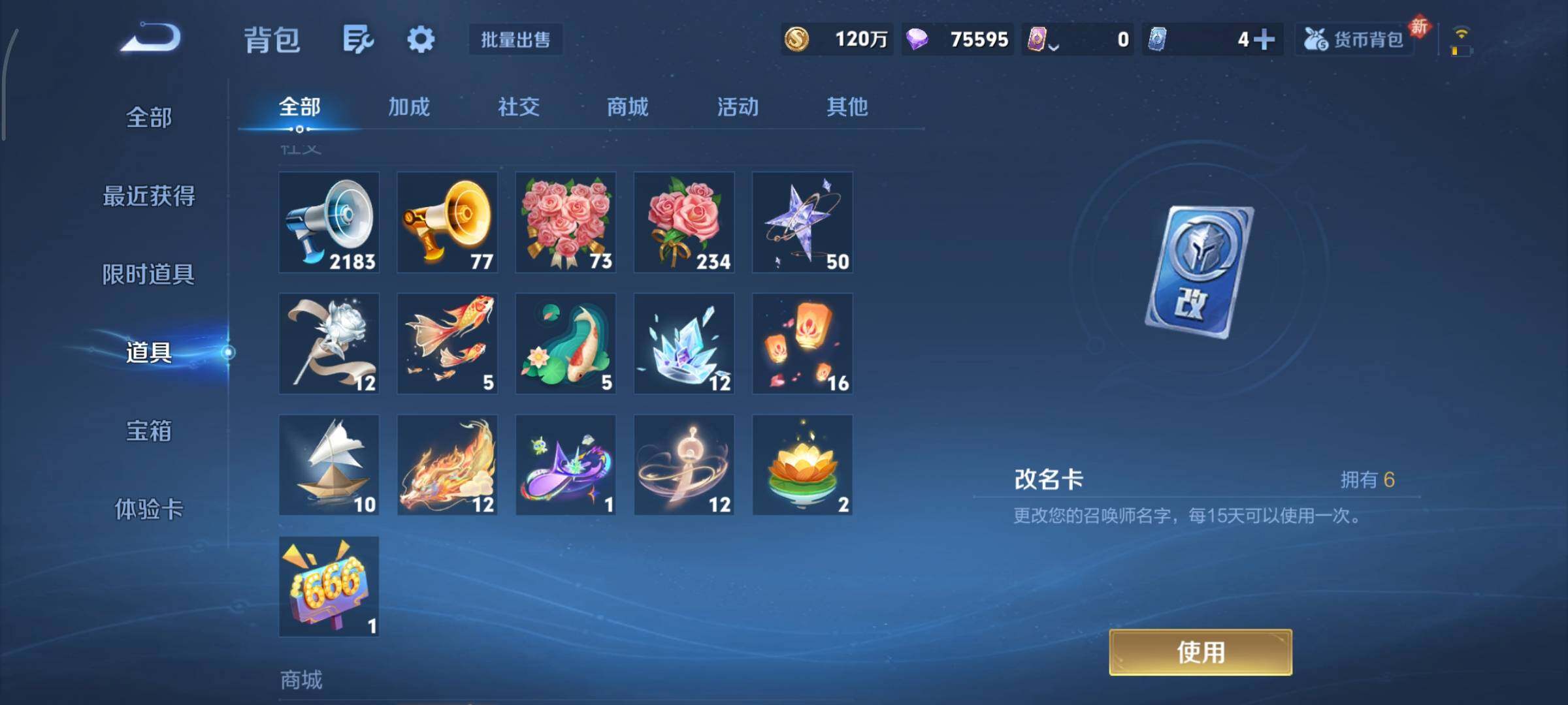 WZCMY478304王者荣耀账号详情图28