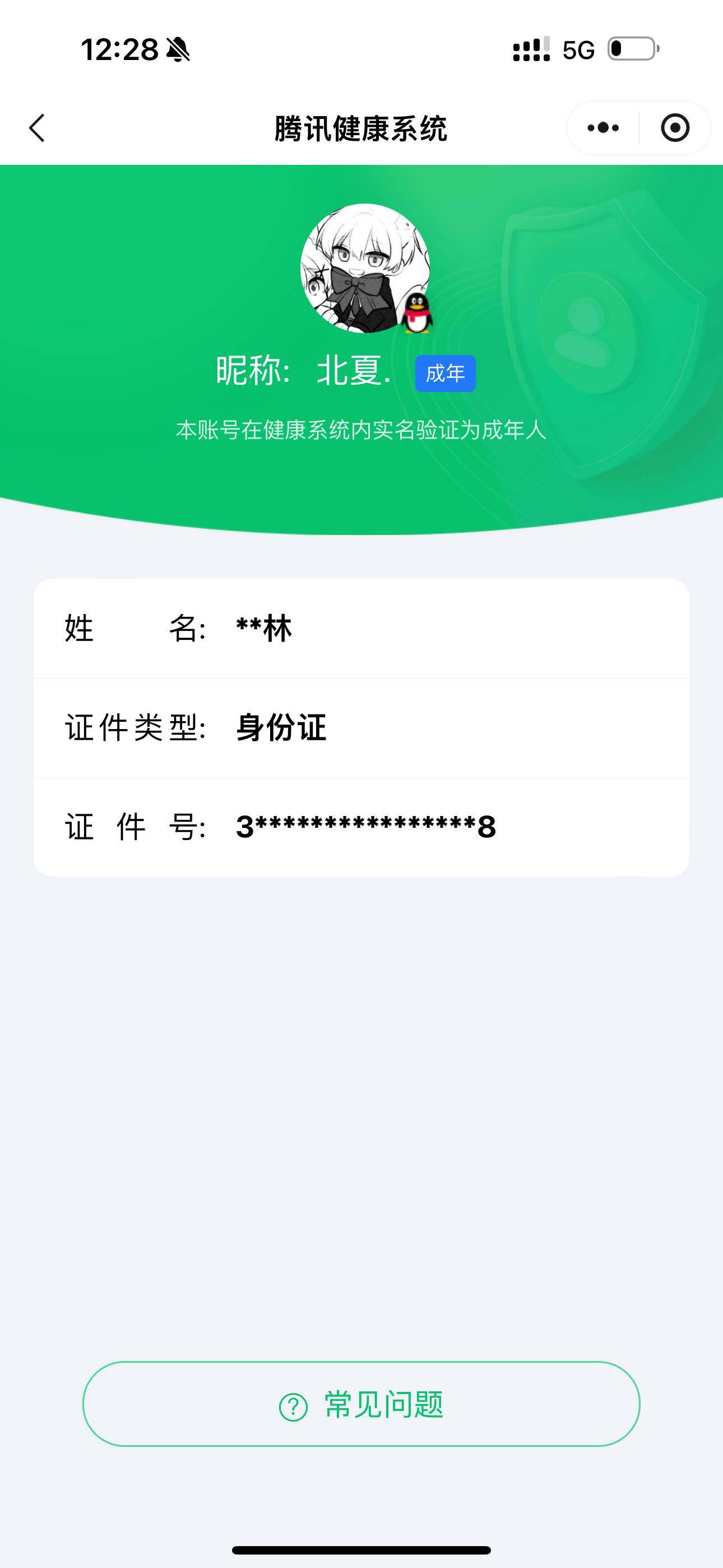 WZ03479057王者荣耀账号详情图7