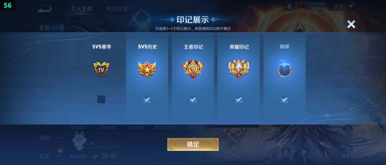 WZ03479057王者荣耀账号详情图9