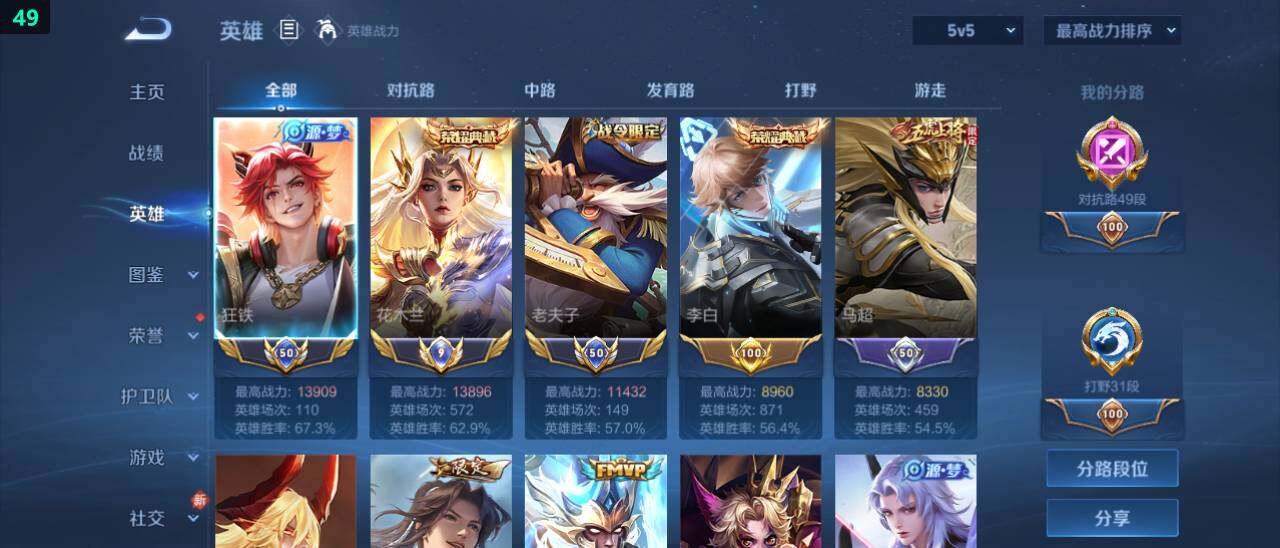 WZ03479057王者荣耀账号详情图10