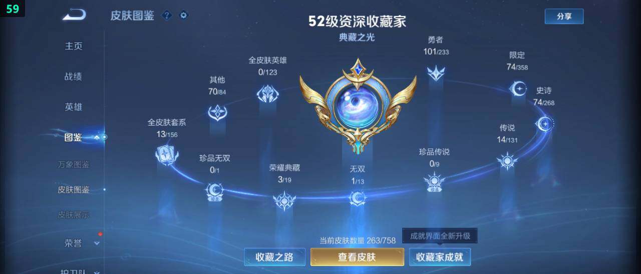 WZ03479057王者荣耀账号详情图12