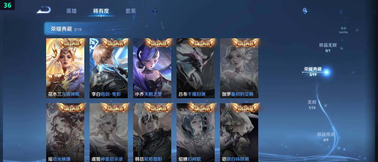 WZ03479057王者荣耀账号详情图13