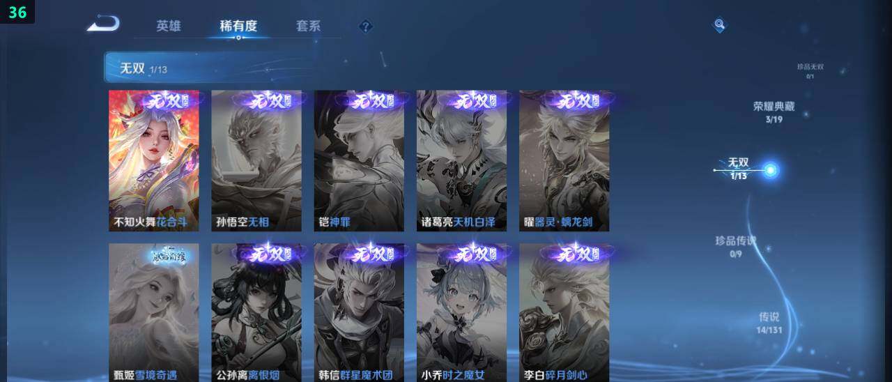 WZ03479057王者荣耀账号详情图14