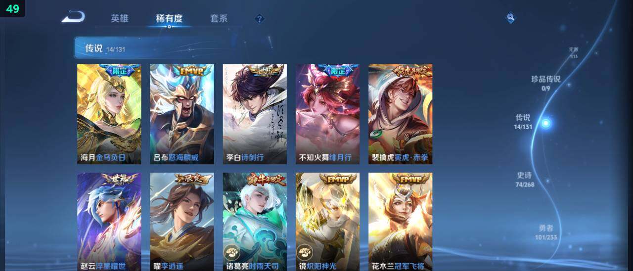 WZ03479057王者荣耀账号详情图15