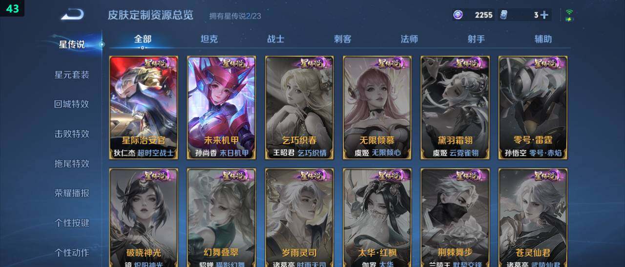 WZ03479057王者荣耀账号详情图18