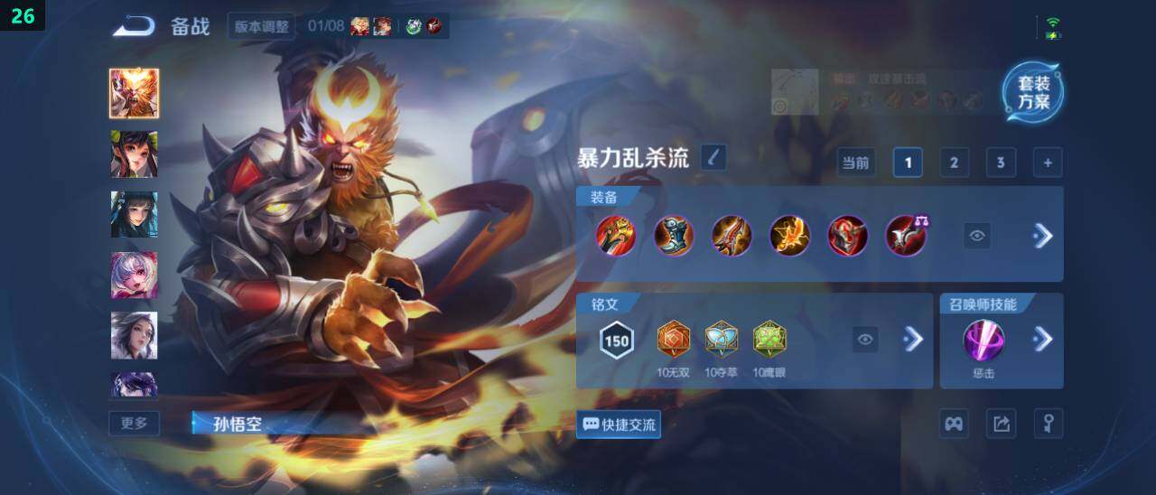 WZ03479057王者荣耀账号详情图20