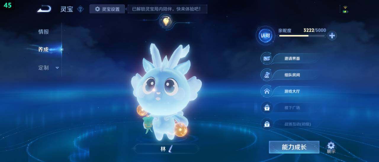 WZ03479057王者荣耀账号详情图22