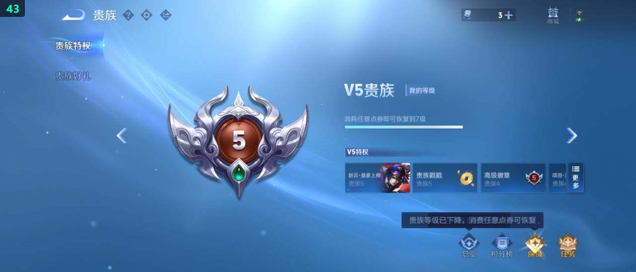 WZ03479057王者荣耀账号详情图23