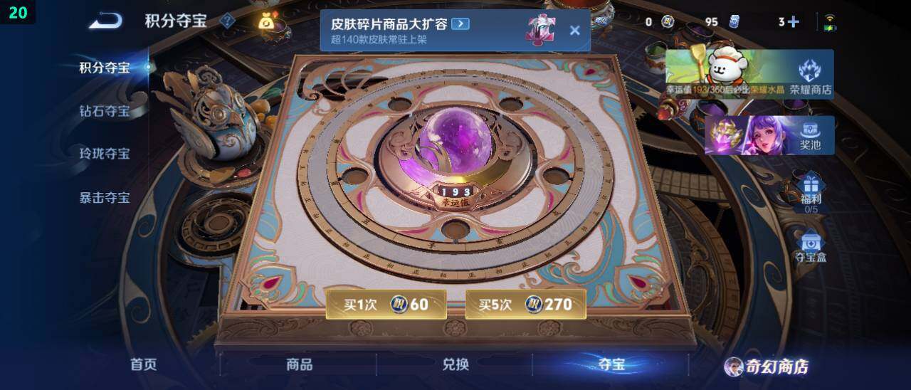 WZ03479057王者荣耀账号详情图24