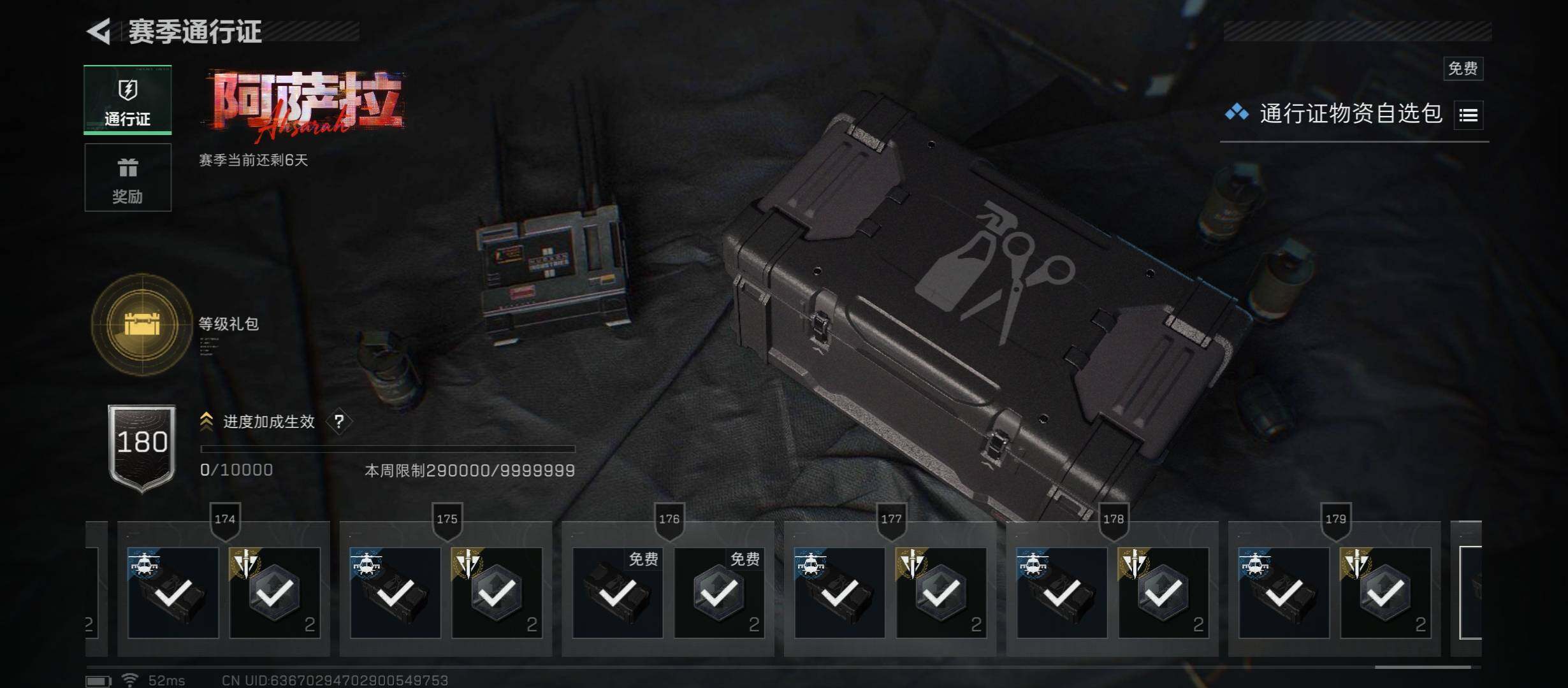 SJZCMW431208三角洲行动账号详情图19 SJZCMW431208三角洲行动账号详情图19